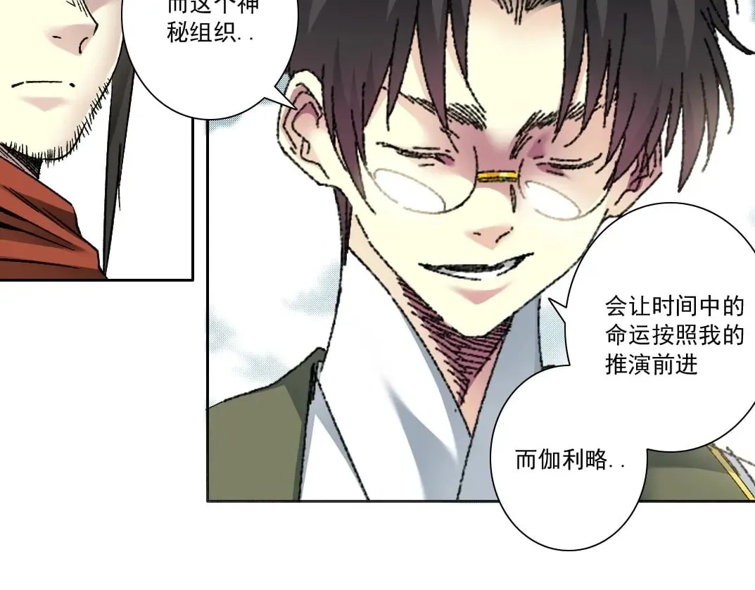 第285话 试验观察目标-伽利略 第70页