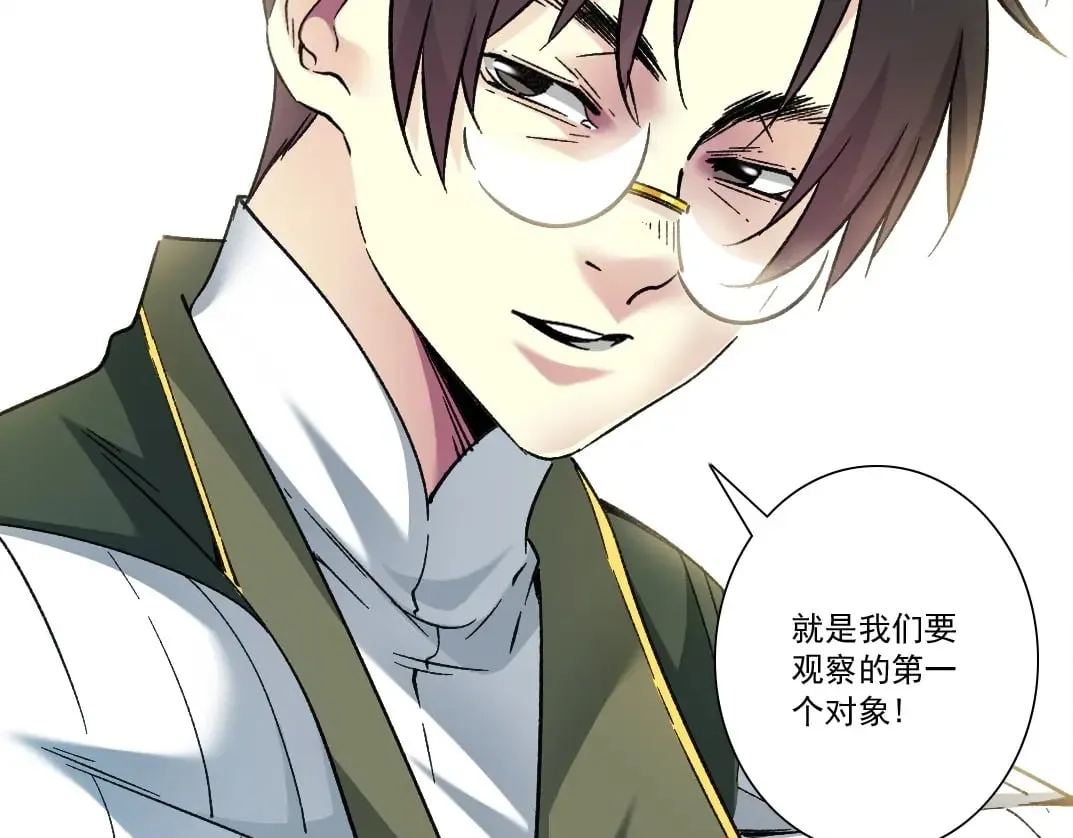 第285话 试验观察目标-伽利略 第72页