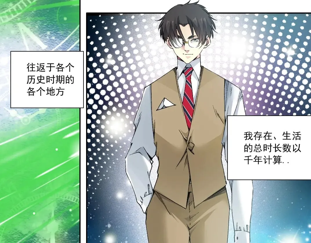 第286话 纠察队！ 第2页