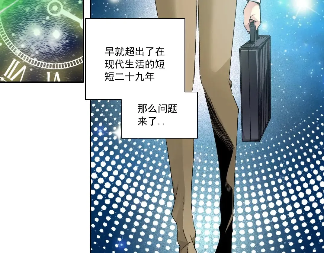 第286话 纠察队！ 第3页