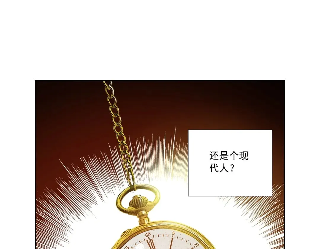 第286话 纠察队！ 第6页