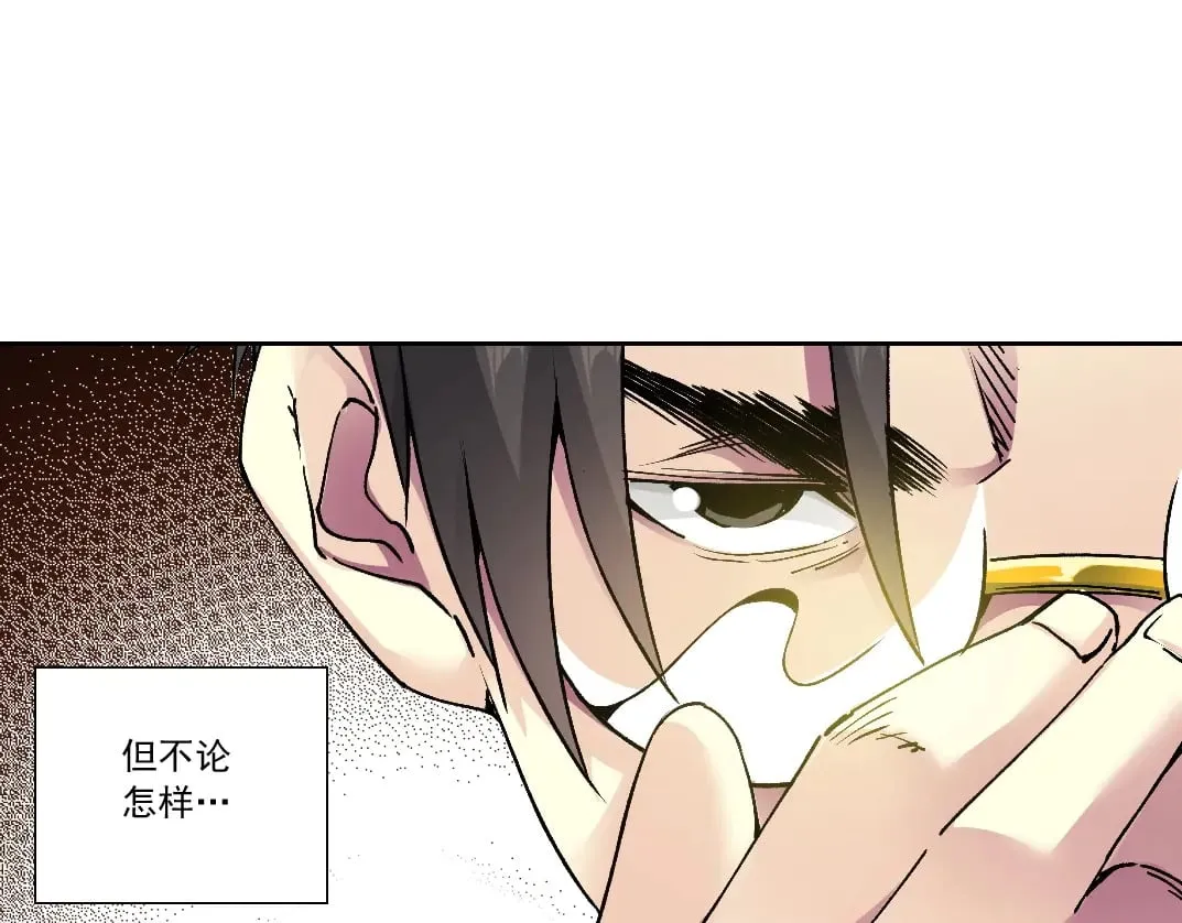 第286话 纠察队！ 第8页