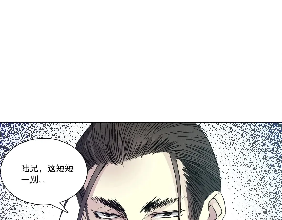 第286话 纠察队！ 第18页