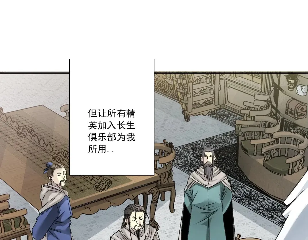 第286话 纠察队！ 第21页