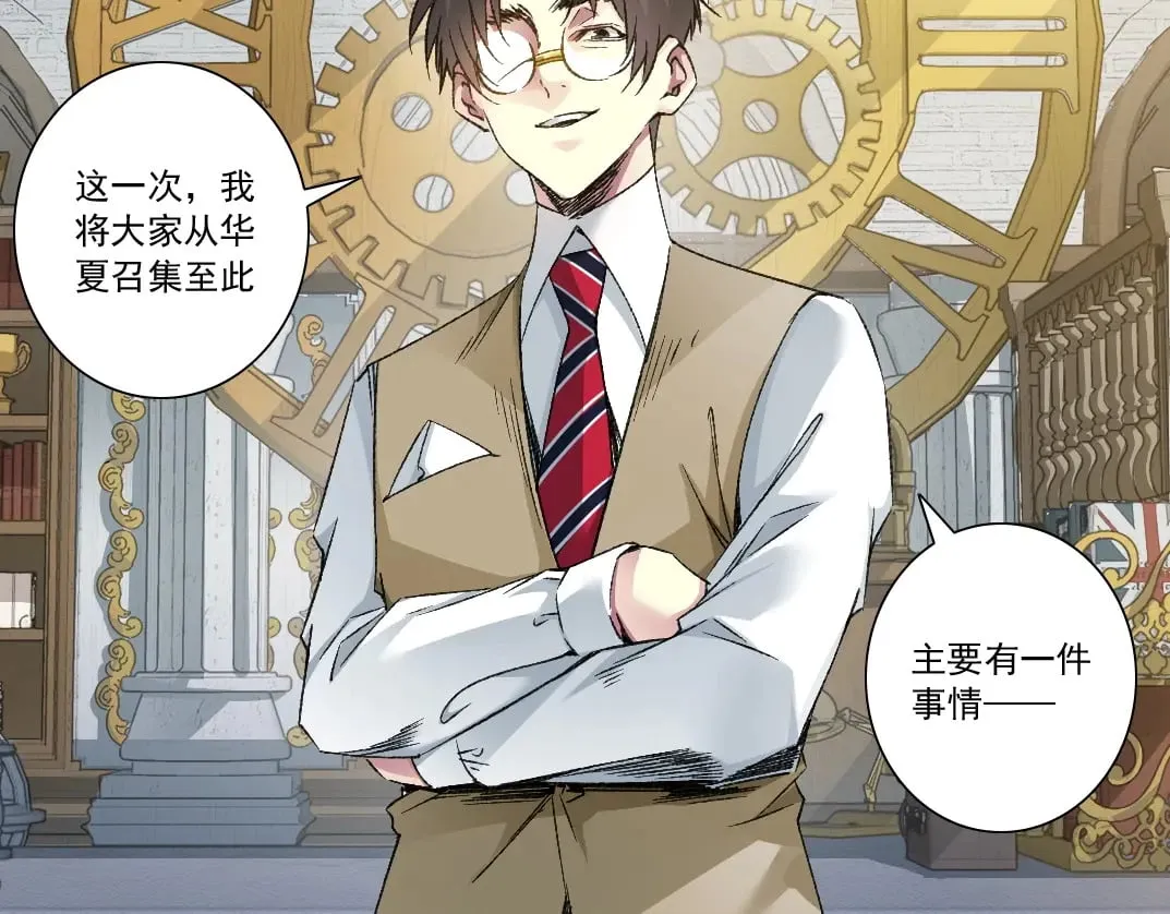 第286话 纠察队！ 第24页