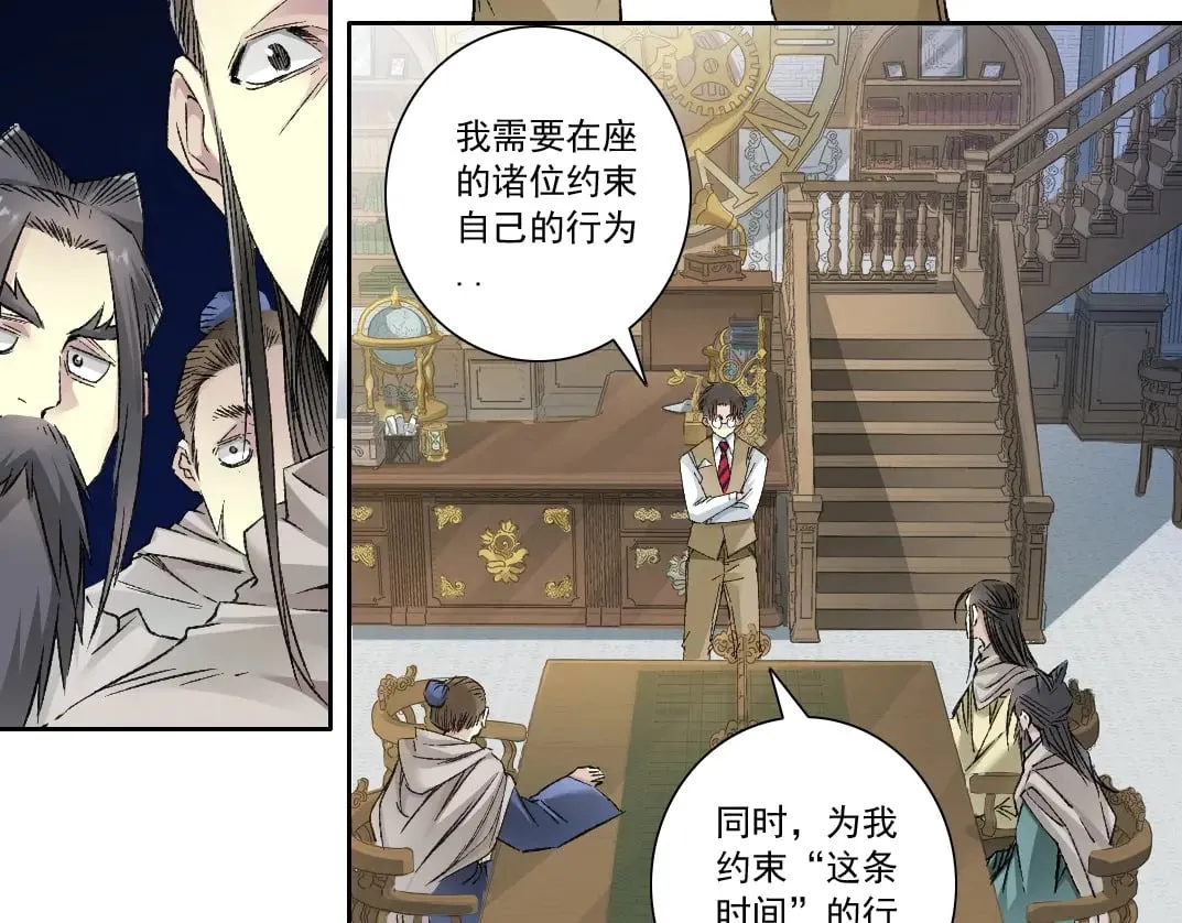 第286话 纠察队！ 第26页