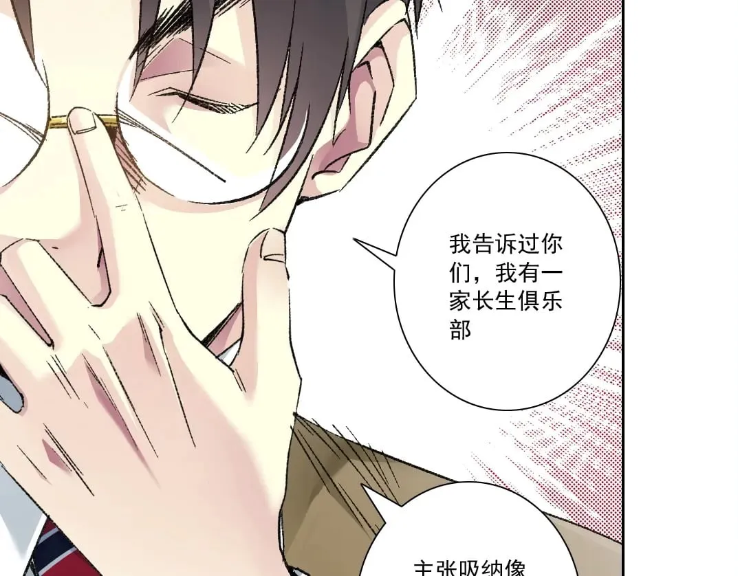 第286话 纠察队！ 第30页
