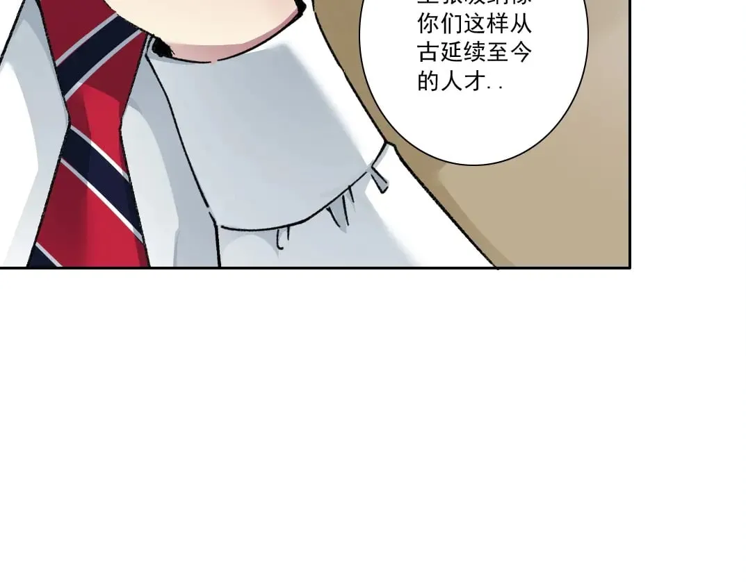 第286话 纠察队！ 第31页