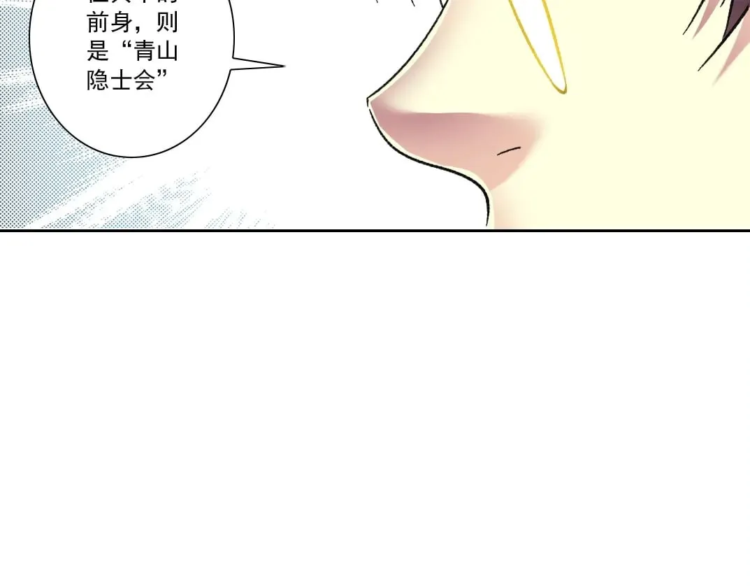第286话 纠察队！ 第34页