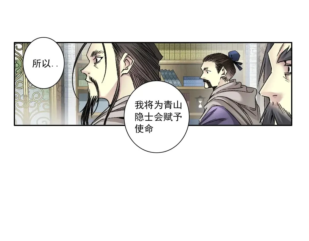 第286话 纠察队！ 第38页