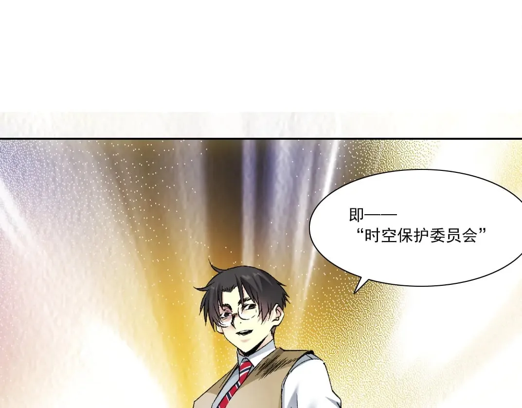 第286话 纠察队！ 第39页