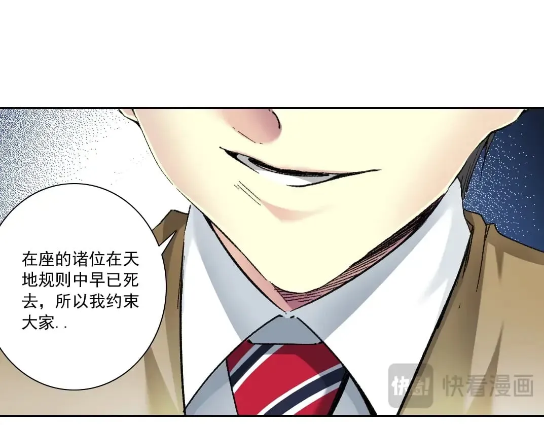 第286话 纠察队！ 第42页