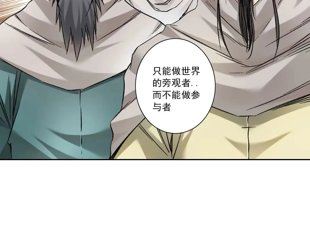 第286话 纠察队！ 第44页