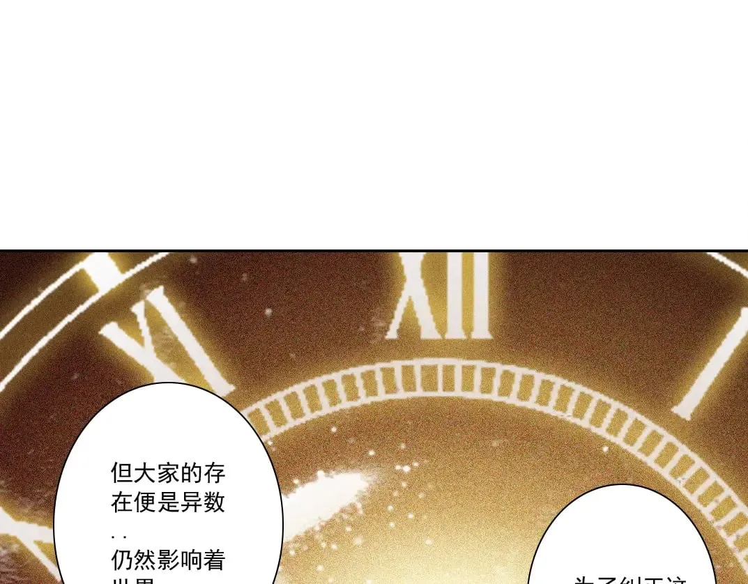 第286话 纠察队！ 第45页