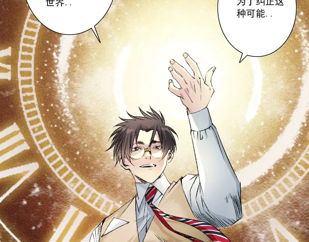 第286话 纠察队！ 第46页