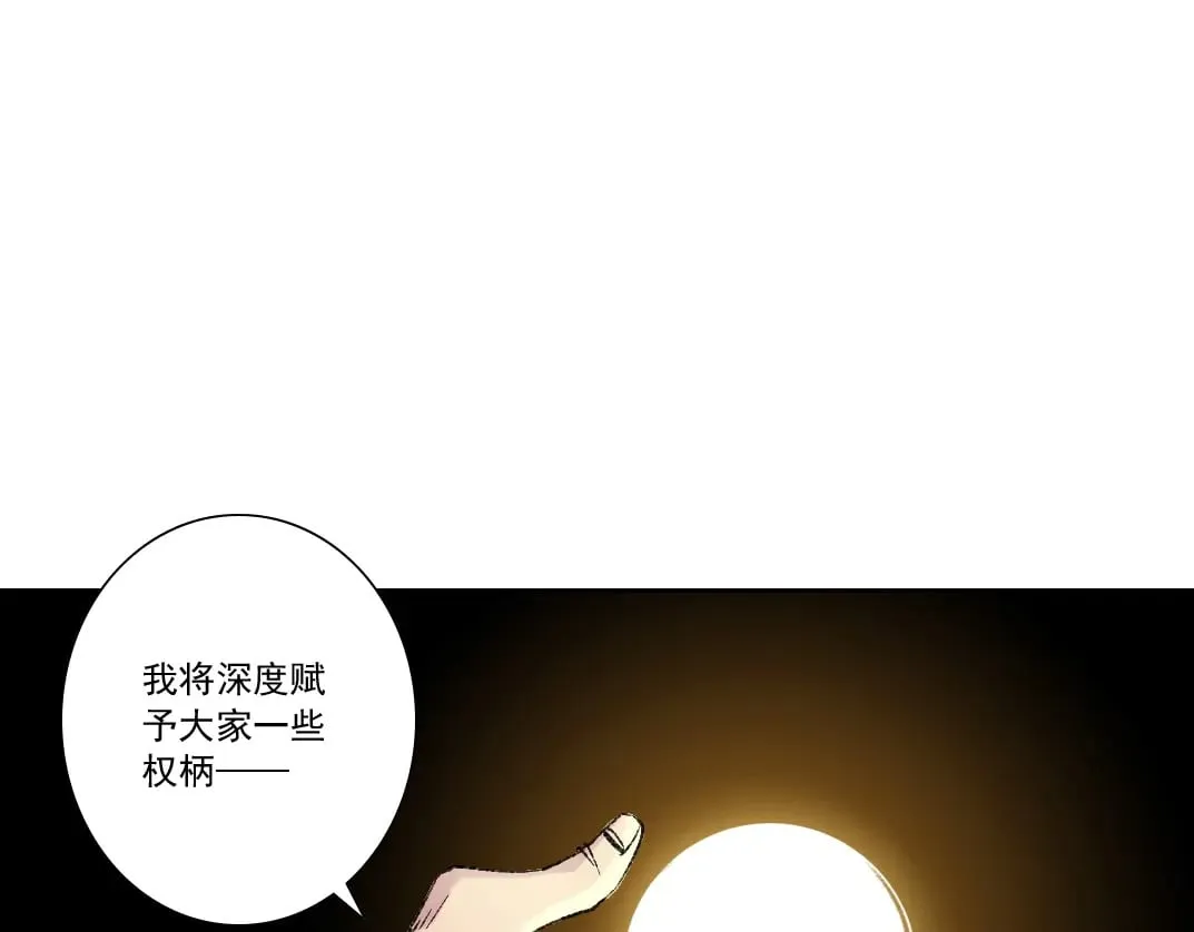 第286话 纠察队！ 第48页