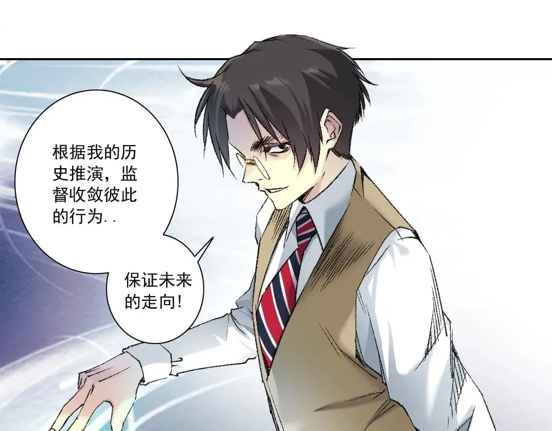 第286话 纠察队！ 第50页