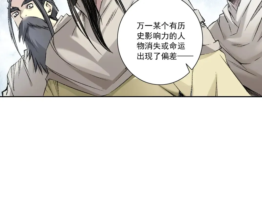 第286话 纠察队！ 第53页