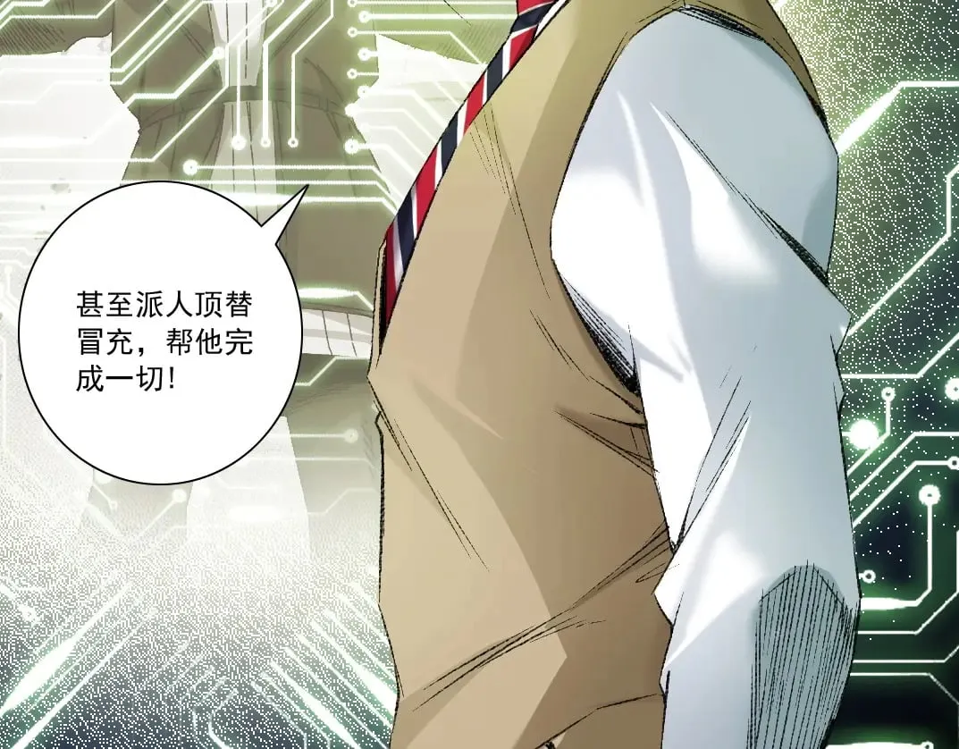 第286话 纠察队！ 第55页