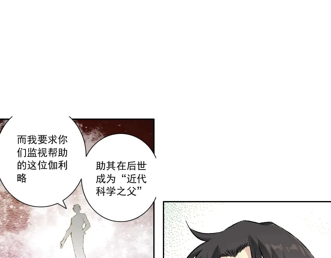 第286话 纠察队！ 第57页
