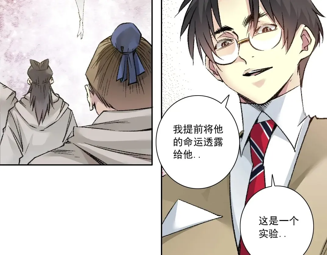 第286话 纠察队！ 第58页