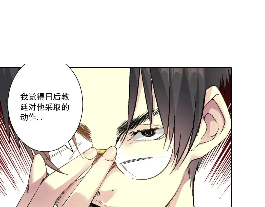 第286话 纠察队！ 第65页