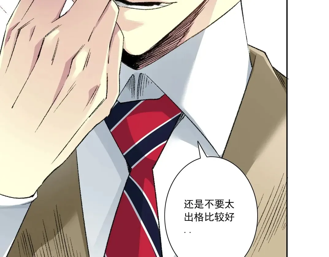 第286话 纠察队！ 第66页