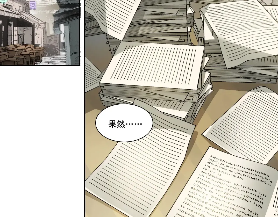 第286话 纠察队！ 第70页