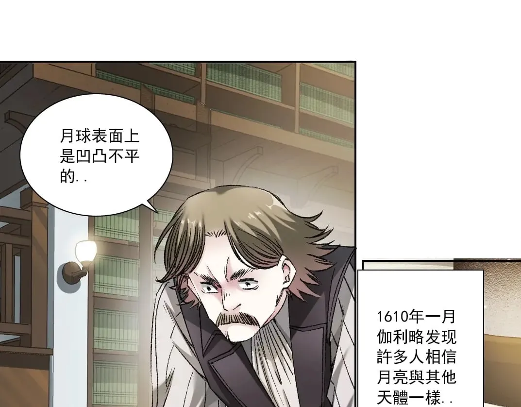 第286话 纠察队！ 第72页