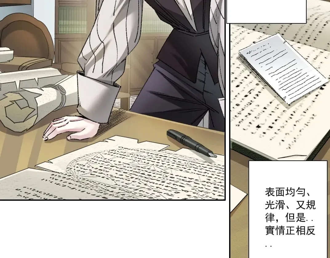 第286话 纠察队！ 第73页