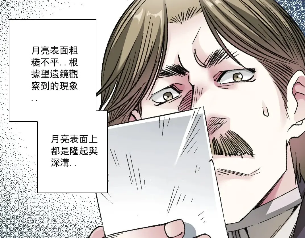 第286话 纠察队！ 第75页