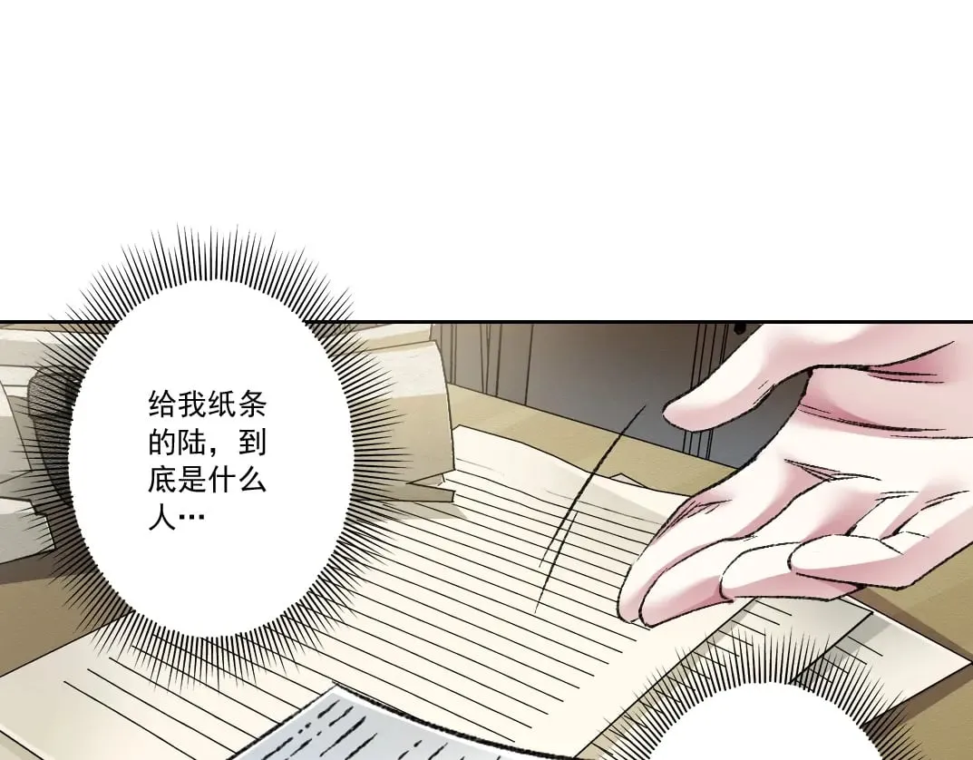第286话 纠察队！ 第80页