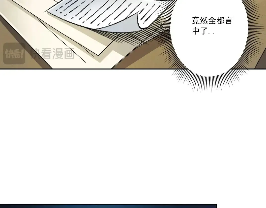 第286话 纠察队！ 第81页