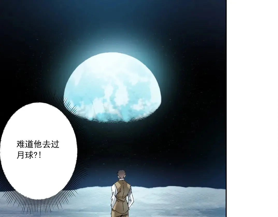 第286话 纠察队！ 第82页