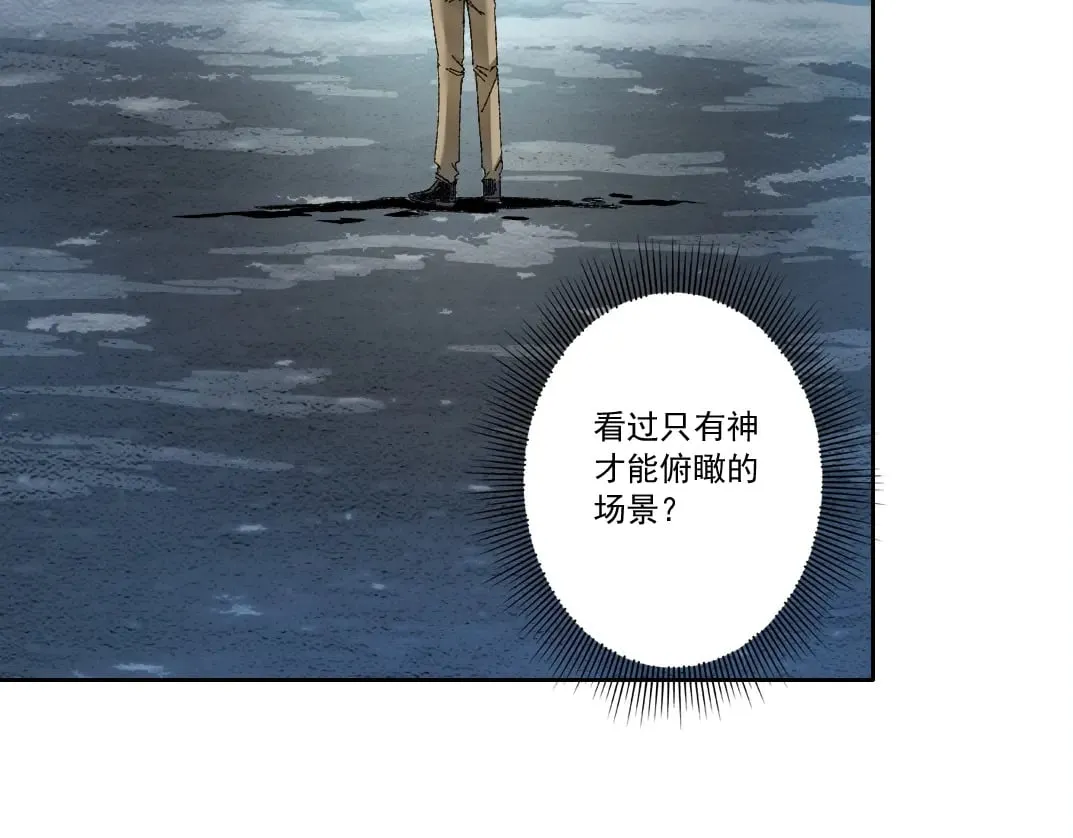 第286话 纠察队！ 第83页
