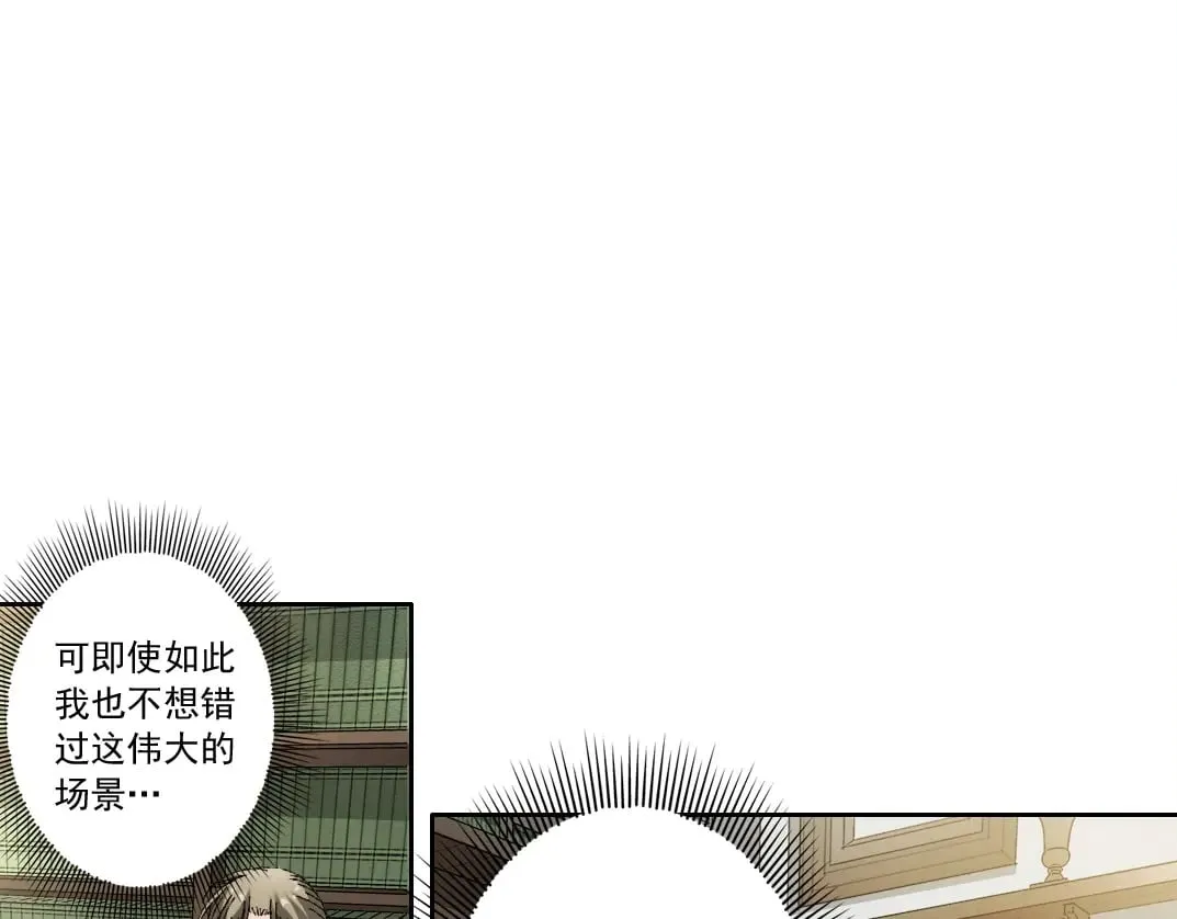 第286话 纠察队！ 第84页