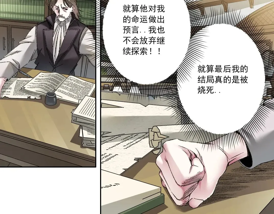 第286话 纠察队！ 第85页