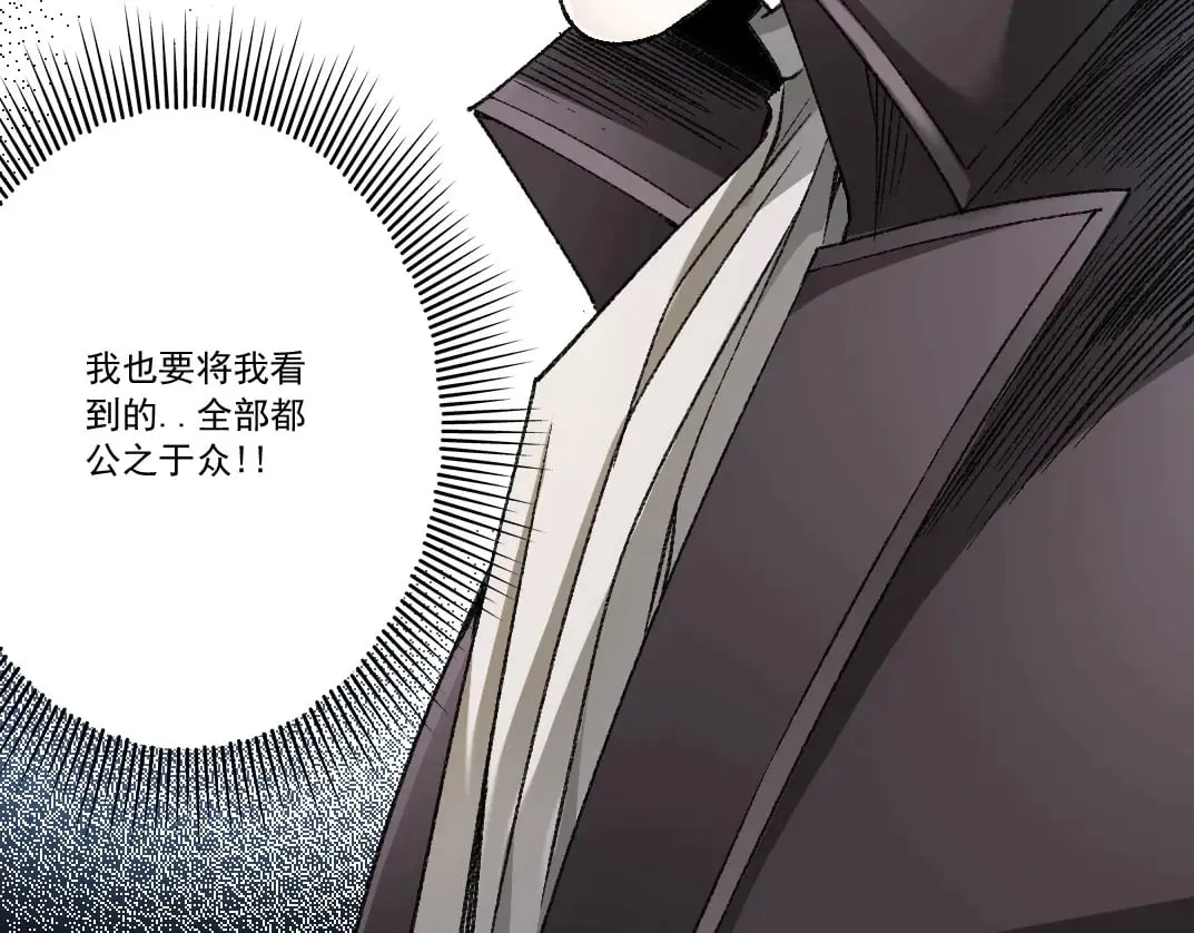 第286话 纠察队！ 第88页