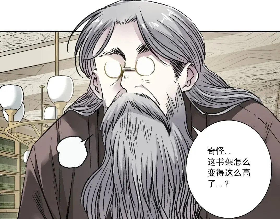 第287话  第6页