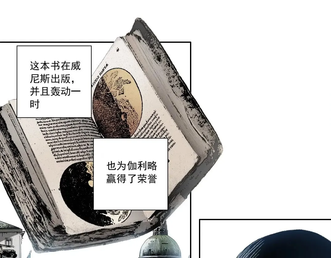 第287话  第12页