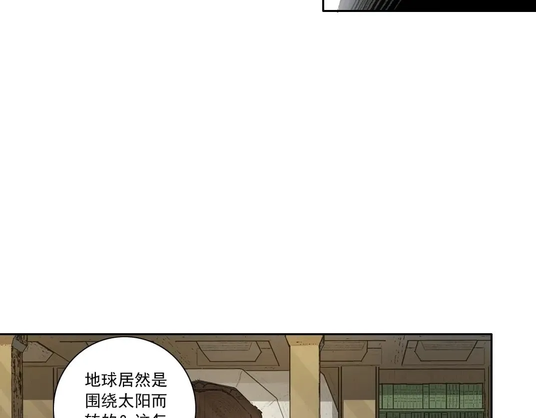 第287话  第14页