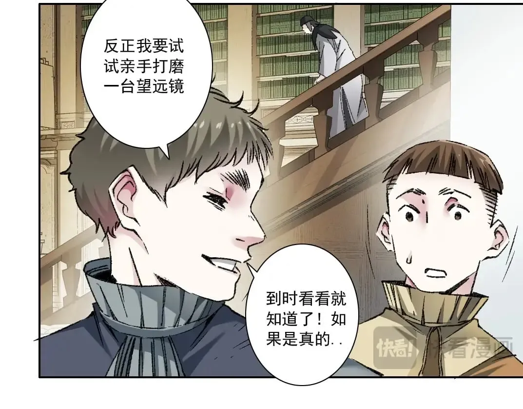 第287话  第16页