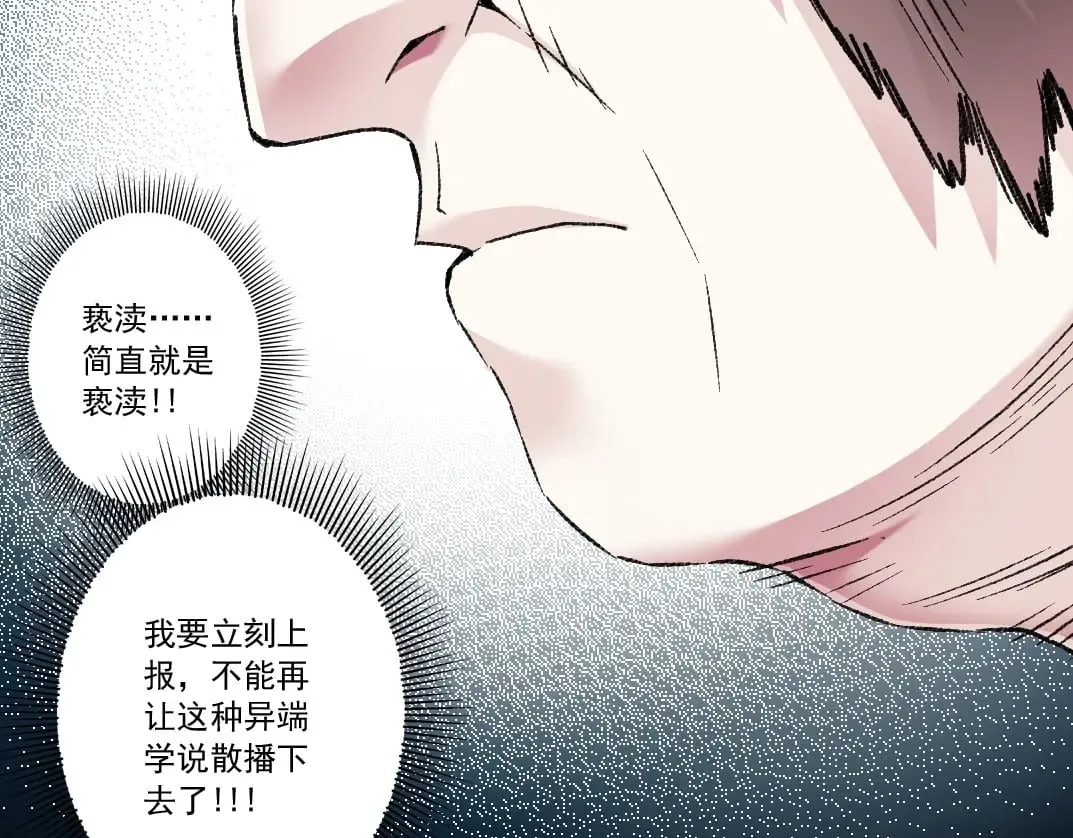 第287话  第20页