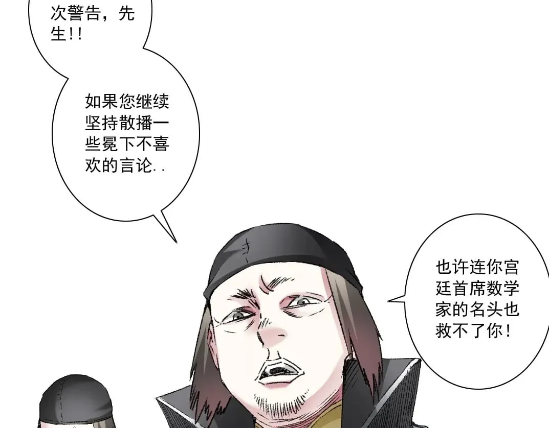 第287话  第24页