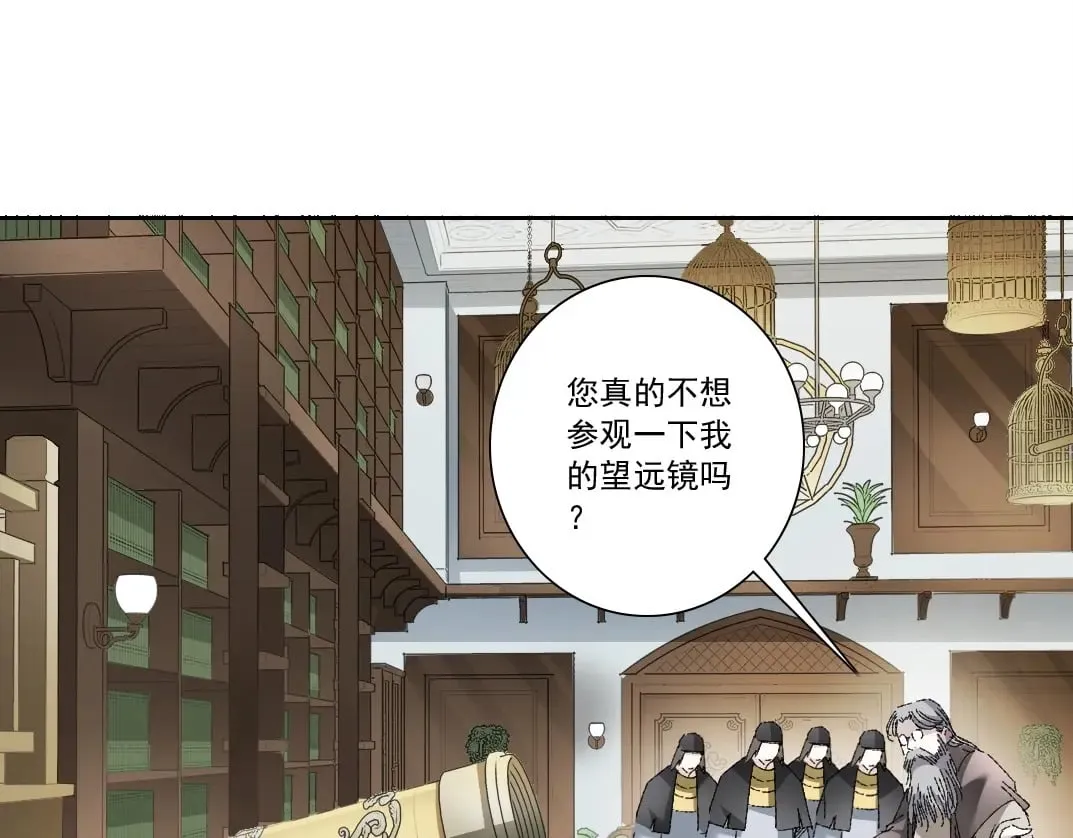 第287话  第29页