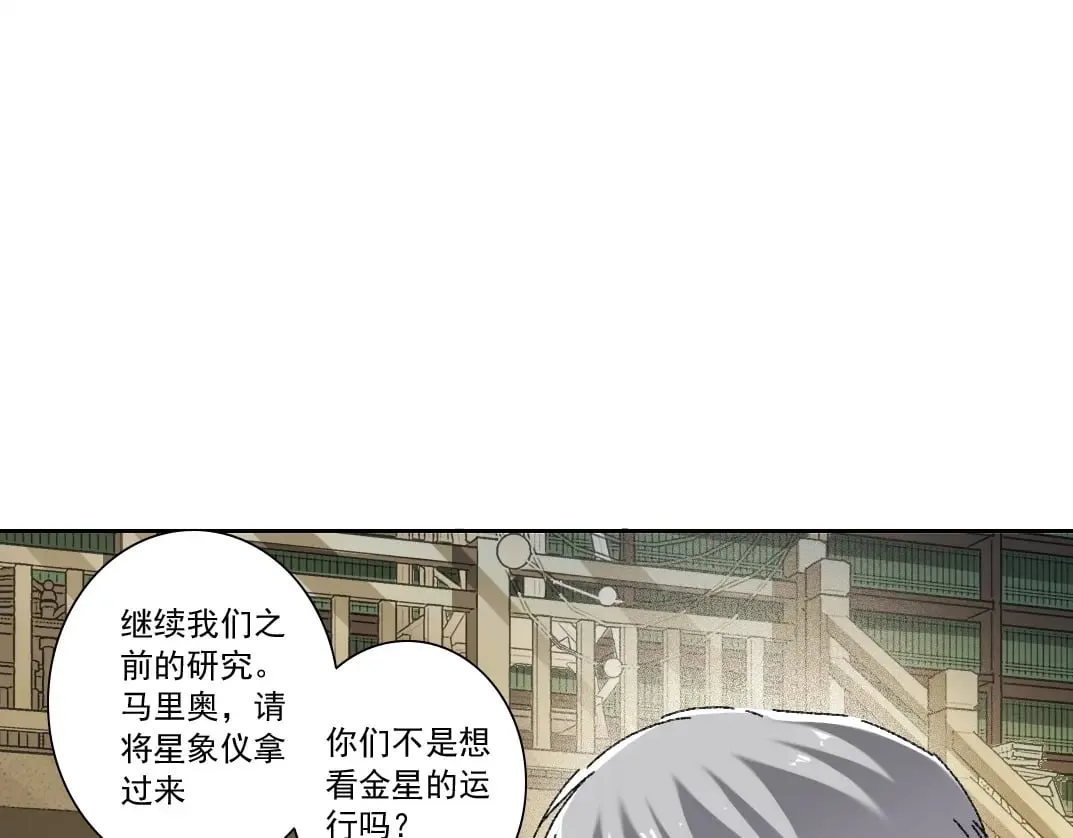 第287话  第34页