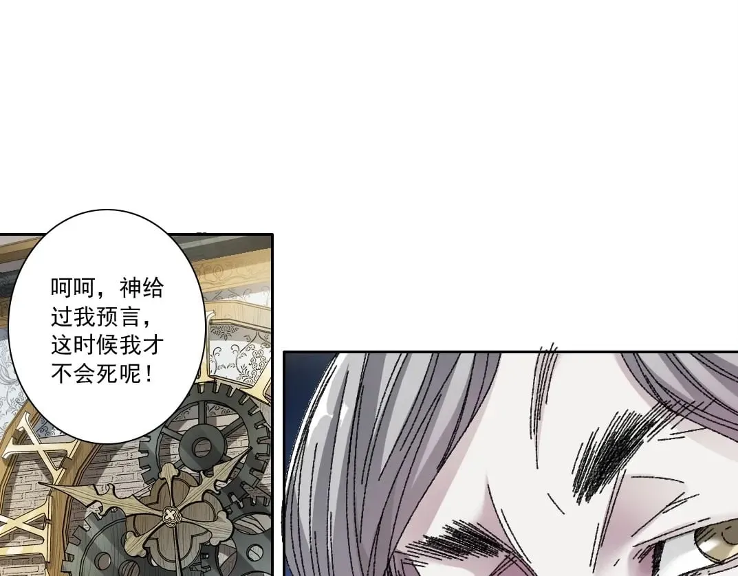 第287话  第38页