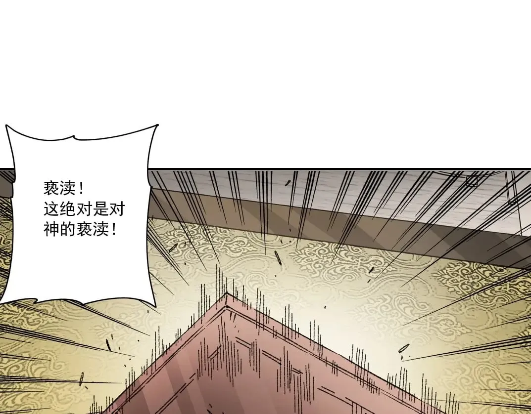 第287话  第59页