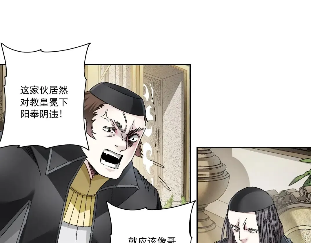 第287话  第61页