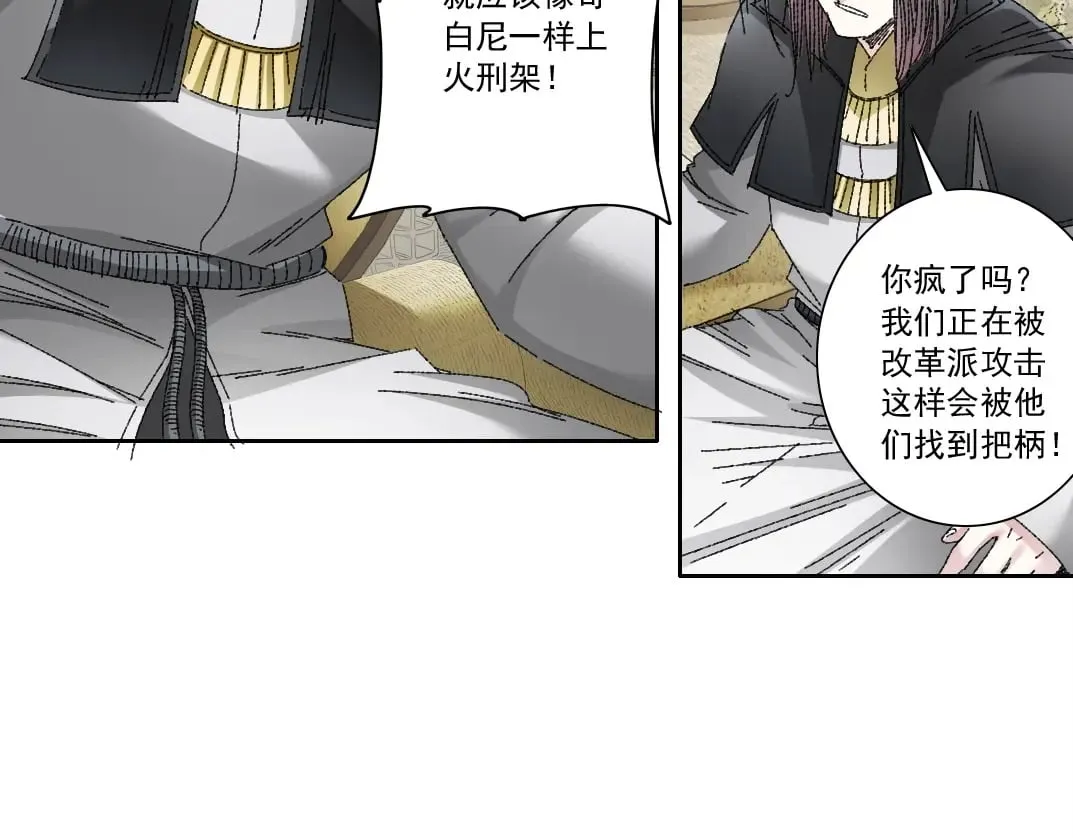 第287话  第62页